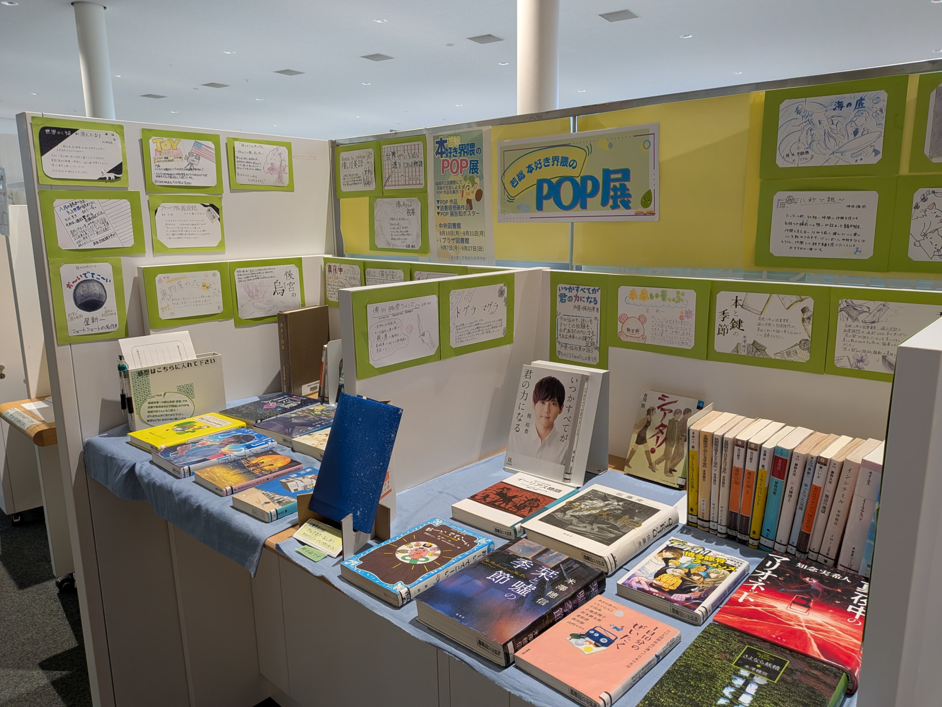 20260825POP展中央図書館展示の様子　2　